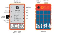 Tokenim钱包转账长时间未打