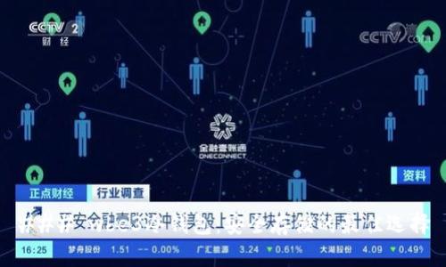 ### wbe3冷钱包：安全存储的最佳选择