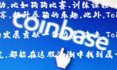   解密Tokenim：如何在狗狗世界中获得数字货币的