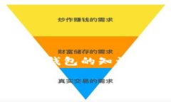 数字资产冷钱包的全面指