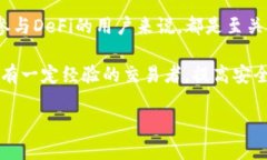 了解DeFi与冷钱包的关联在加密货币越来越流行的