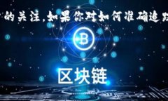 思考在现代数字货币的世界中，Tokenim转账的追溯