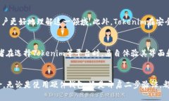 探索Tokenim：保障你的资产安全，防止资金丢失的
