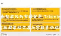   极客版Tokenim：最智能的加密资产管理工具 /