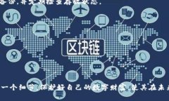 在加密货币的世界中，冷钱包（Cold Wallet）是个重