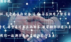   如何使用Tokenim快速充值支付宝并获取额外奖励