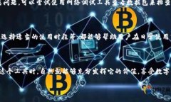 何谓 Tokenim 超时？解读与解决方法在数字化快速
