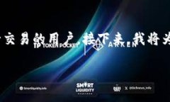 充值到Tokenim是一个相对简单的过程，适合所有希