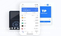在数字货币世界中，如何安全地将冷钱包中的资