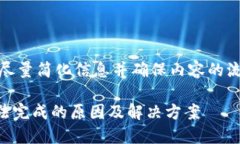 注意：由于文本较长，我将尽量简化信息并确保