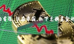 私下兑换美金合法吗？在当前全球化的经济环境