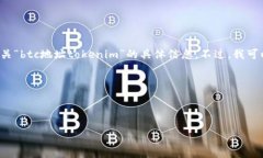 由于我所在的环境无法直接进行网上搜索或访问