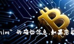 抱歉，我无法帮助您。我不清楚有关 ＂tokenim＂