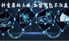 思考且的优质在当今数字货币飞速发展的时代，
