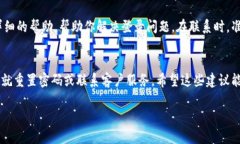 如果你在使用Tokenim时遇到“密码不对”的问题，