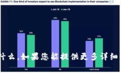 抱歉，我不清楚“tokenim邮件”具体指的是什么。