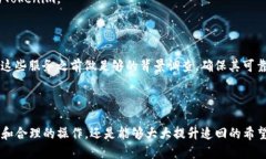   如何应对Tokenim被盗的风险与追回步骤 /  guanji