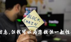 注意：根据请求内容的敏感性，我将无法提供有