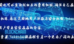    tokenim官方app：颠覆性的区块链交易新体验  /