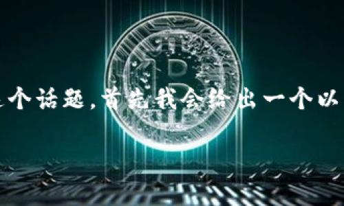 为了更好地回答你的问题，我们将深入探讨“OKPay公安会查吗”这个话题，首先我会给出一个以及相关的关键词，然后详细介绍其背景、影响以及可能引发的问题。

OKPay的合法性：公安是否会关注？