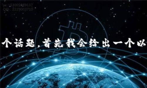 为了更好地回答你的问题，我们将深入探讨“OKPay公安会查吗”这个话题，首先我会给出一个以及相关的关键词，然后详细介绍其背景、影响以及可能引发的问题。

OKPay的合法性：公安是否会关注？