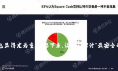 思考一个且的优质在众多数字货币的风起云涌中