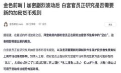 实时比特币交易行情走势图：捕捉加密货币的脉