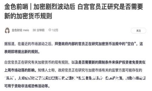 实时比特币交易行情走势图：捕捉加密货币的脉动