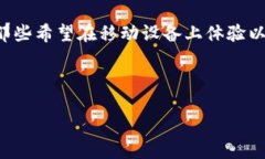 思考一个且的在现代社会，区块链技术日益普及