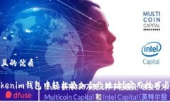 思考一个且的优质如何在