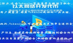 要讨论＂Tokenim是否会倒闭