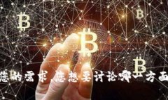 当然可以！请告诉我您希望我为您创建的和内容