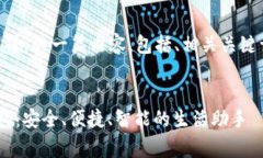 下面是关于“im talking钱包公司”的一篇内容，包