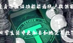 bianzitokenim子母钱包：安全