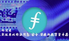 思考且的优质  体验最新版