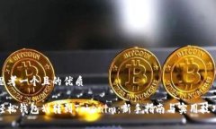 思考一个且的优质轻松钱