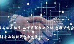 为了帮助您了解Tokenim钱包