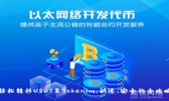 轻松转移USDT至Tokenim：快速