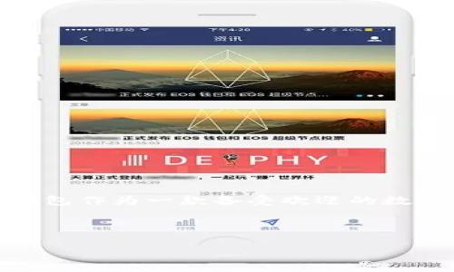 思考一个且的

在当今这个数字化迅速发展的时代，钱包不仅仅是存放现金和卡片的地方，它们还承载着我们的数字资产和生活的方方面面。七牛钱包作为一款备受欢迎的数字钱包，吸引了许多用户的关注。那么，如何更好地理解七牛钱包以及其在fir.im平台上的应用呢？下面，我将为您深入探讨这一话题。



探索七牛钱包：数字资产管理的理想选择