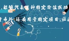 “Tokenim”翻译成汉语一般