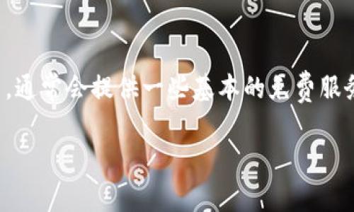 Tokenim是否免费使用取决于其特定的服务和功能。很多现代的区块链或加密货币相关的平台，通常会提供一些基本的免费服务，以便用户能够体验其核心功能。然而，更多高级或专业的服务可能需要为用户提供付费选项。

### Tokenim：解密免费与付费服务的秘密