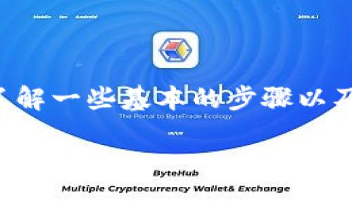 为了将Tokenim等加密货币转换为法定货币或其他加密货币，我们需要了解一些基本的步骤以及注意事项。以下是详细的说明，包括相关问题的探讨，希望对你有所帮助。

如何将Tokenim转换为其他货币：简单指南与最佳实践