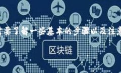 为了将Tokenim等加密货币转