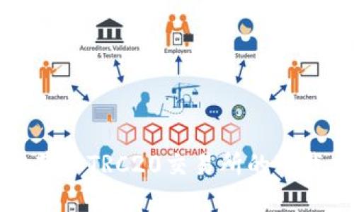 轻松获取TRC20交易所的下载指南