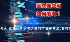 Tokenim停止服务怎么办？在