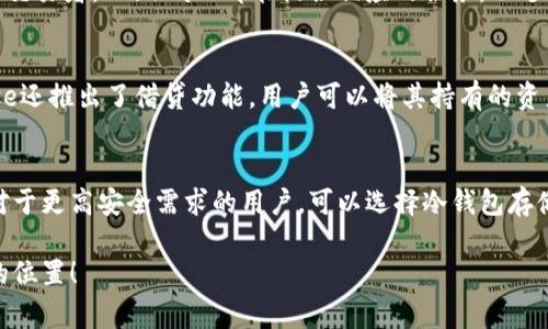   Coinbase官网：全方位了解数字货币交易的平台 / 
 guanjianci Coinbase, 数字货币, 交易平台, 区块链 /guanjianci 

什么是Coinbase？
在如今的数字化世界，很多人都听说过比特币和其他数字货币，但可能对它们的交易方式还不太了解。在这些交易平台中，Coinbase无疑是最受欢迎的之一。Coinbase成立于2012年，总部位于旧金山，这个平台让用户可以轻松购买、出售和存储多种数字货币，尤其是比特币、以太坊和莱特币。Coinbase不仅对新手友好，也具有为经验丰富的投资者提供深入交易的功能。

Coinbase的主要功能
Coinbase以其简单直观的用户界面而著称，使得即使是刚刚接触数字货币的新手也能轻松上手。用户只需创建账户，通过验证身份，然后就可以开始进行数字货币的买卖了。这一点在当今这个快速发展的数字资产市场中，尤其重要，因为很多人并不想在技术上花费太多时间.

除了基本的买卖功能，Coinbase还提供多种辅助服务。例如，用户可以通过Coinbase Earn项目了解不同的数字货币，还能通过学习获得小额奖励，这让用户在学习的同时又有机会赚取数字货币。此外，Coinbase还提供安全的钱包服务，可以让用户安心存储他们的数字资产。

安全性与信任
说到安全性，Coinbase在业界内享有良好的声誉。这是因为它采用了多重安全措施，包括二步验证（2FA）、冷存储和加密技术等，确保用户的资金不受黑客攻击。不过，用户自身的安全意识同样不可忽视，例如，定期更改密码、启用二步验证等，都是增强账户安全的有效措施。

交易费用
虽然Coinbase的界面非常友好，但其交易费用相对来说会比较高。具体费用会根据交易类型和交易金额而有所不同，因此建议用户在进行交易前仔细阅读相关说明，了解清楚具体的费用标准，避免产生不必要的费用。对于高频交易的用户，选择其他交易所来降低成本可能是一个不错的选择。

如何注册Coinbase账户？
注册一个Coinbase账户其实非常简单。用户只需访问Coinbase官网，点击“注册”按钮，然后输入自己的邮箱地址和密码。接下来，系统会要求用户验证邮箱，之后就可以进行身份验证了。这个步骤需要用户上传身份证明文件，以符合相关的法律法规。

完成身份验证后，用户就可以通过银行转账或信用卡等方式向Coinbase账户充值，然后开始交易了。不过，有些功能可能需要用户进一步完成身份验证，比如提高交易限额或者解锁某些高级功能。

如何使用Coinbase进行交易？
在注册并充值后，用户可以在Coinbase的平台上查看当前交易的数字货币行情。选择想要购买的数字货币后，输入购买的金额，然后确认交易即可。需要注意的是，交易的完成可能需要一段时间，具体取决于网络的拥堵情况。但只要资金在Coinbase账户中，用户就可以随时选择出售或转账到其他钱包.

总结：为何选择Coinbase？
总的来说，Coinbase作为一个数字货币交易平台，其简单易用、安全可靠和多样化的功能，吸引了大量用户。无论你是刚刚接触数字货币的初学者，还是经验丰富的交易者，Coinbase都能提供相应的服务。不过，用户在使用时应结合自身需求，选择合适的交易策略和方式。

相关问题一：Coinbase的其他服务有哪些？
除了基本的买卖功能，Coinbase还推出了许多其他服务，例如Coinbase Pro，专为经验丰富的交易者设计，提供更高的交易限制和更低的费用结构。此外，Coinbase还推出了借贷功能，用户可以将其持有的资产进行抵押，获得现金流的同时，仍然保留资产的所有权。这样无论在市场牛市还是熊市中，用户都能灵活应对自己的投资需求。

相关问题二：如何安全地存储数字货币？
存储数字货币的方式有很多，但安全性永远是首要考虑的因素。用户首先可以选择把数字货币存放在Coinbase提供的数字钱包中，这提供了必要的安全措施。而对于更高安全需求的用户，可以选择冷钱包存储， cold wallet 是跟互联网隔离的硬件设备，在断网的情况下存储数字货币，安全性更高。用户应当根据自己的需求，选择最合适的存储方式，确保资产的安全。

在选择数字货币交易平台时，了解平台的功能、安全性及交易费用非常重要，希望以上内容能帮助你更好地理解Coinbase，并在数字货币的世界中寻找到属于你的位置！