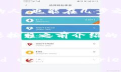 安全便捷的Trezor冷钱包操