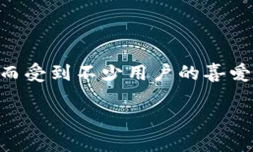 Tokenim钱包转出BTM的完整指南

在当今数字货币和区块链技术日益盛行的背景下，许多用户开始接触和使用各种虚拟货币钱包。其中，Tokenim钱包因其安全性和用户友好性而受到不少用户的喜爱。如果你正在考虑如何通过Tokenim钱包将BTM（比特态币）转出，本文将为你提供详细的步骤和必要的注意事项，让你能够顺利完成这个过程。

轻松转出BTM的Tokenim钱包使用指南