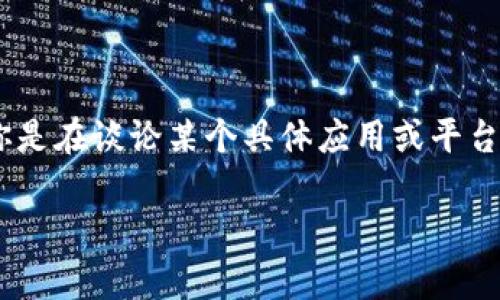 关于“Tokenim可以删除吗？”这个问题，我们需要首先理解Tokenim是什么。如果你是在谈论某个具体应用或平台中的“token”，那么实际上，是否可以删除这些token取决于该平台的设计和功能。

### Tokenim删除的可能性与影响分析