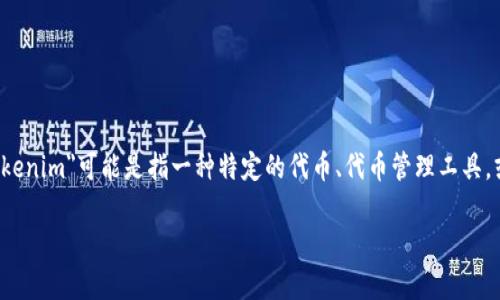 在区块链和加密货币领域，